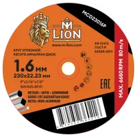 Диск отрезной по металлу M-LION Т41 230х1.6х22.2мм MCD23016P