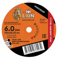 Диск шлифовальный по металлу M-LION Т27 230х6х22.2мм MGD23060P