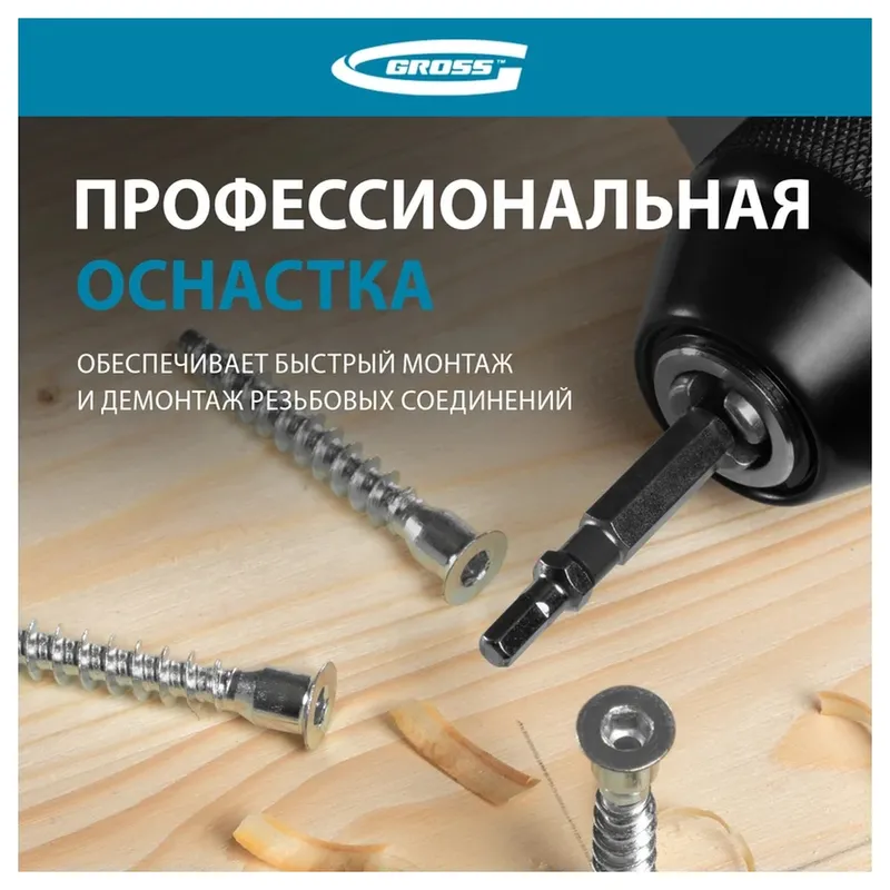 /uploads/images/product-images/ÐÐ°Ð±Ð¾Ñ Ð±Ð¸Ñ Gross HEX 3Ñ50 10 ÑÑ. Gross 11462_8-dd5bbaa3-a453-413d-9bc5-1ce7093f5785.jpg