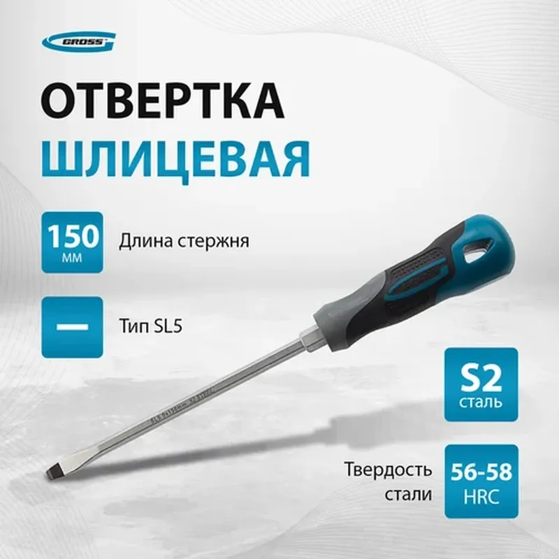 /uploads/images/product-images/ÐÑÐ²ÐµÑÑÐºÐ° GROSS SL5 5x150Ð¼Ð¼ 12112_4-c2d0896d-a600-48ab-b8ce-1e6b76940a8a.jpg