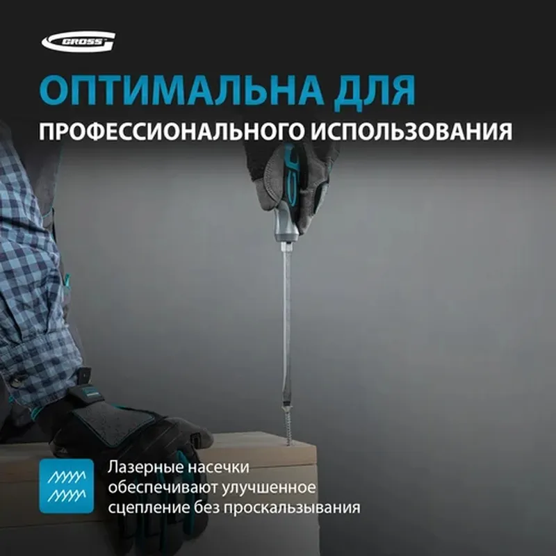 /uploads/images/product-images/ÐÑÐ²ÐµÑÑÐºÐ° GROSS SL5 5x150Ð¼Ð¼ 12112_6-b261294c-faf3-4f87-b82a-b3a332ea59c9.jpg