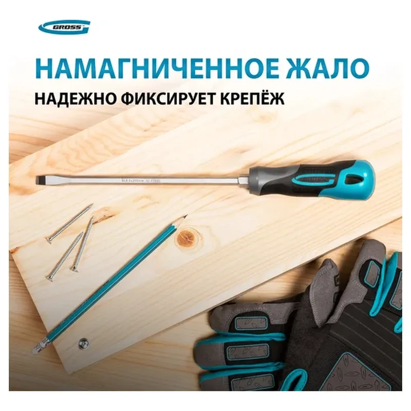 /uploads/images/product-images/ÐÑÐ²ÐµÑÑÐºÐ° GROSS SL8,0x200Ð¼Ð¼ 12123_6-80b36814-3c08-4126-9e3e-e76672a6aa9b.jpg