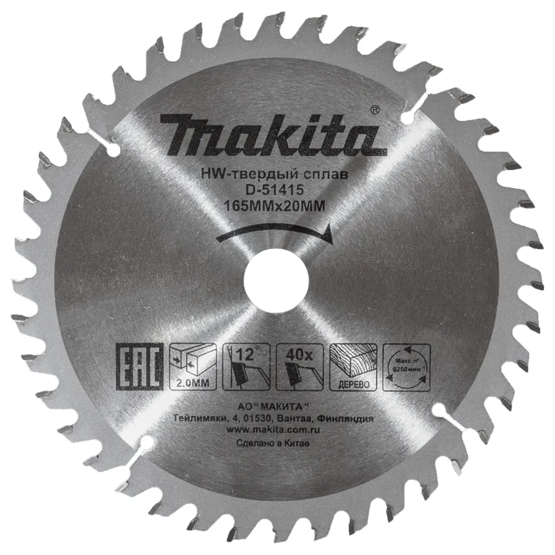 Диск пильный по дереву Makita Т40 165х20мм D-51415