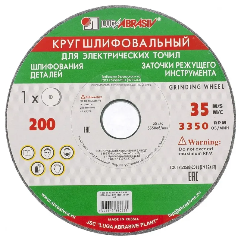 Круг шлифовальный ЛУГА 125х16х12.7мм 73474