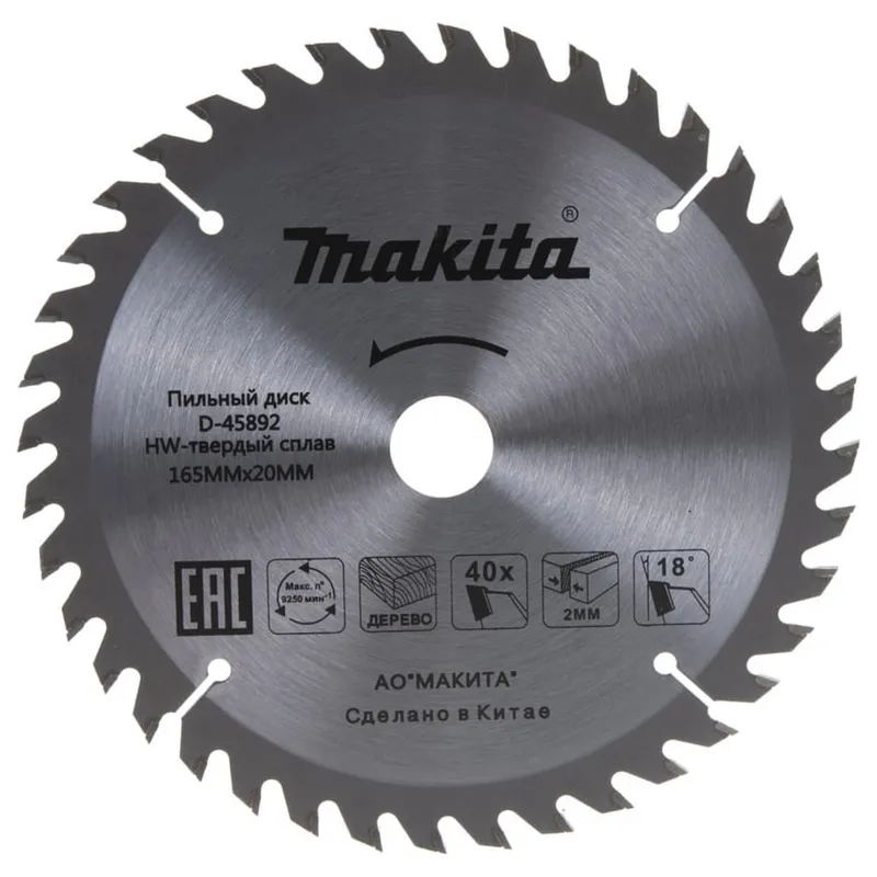 Диск пильный по дереву Makita Z40 165х20мм D-45892
