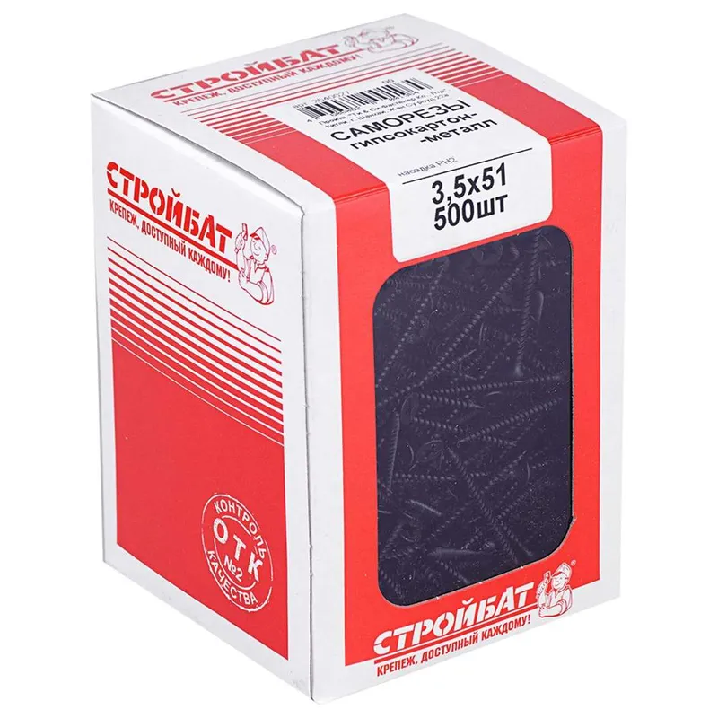 Саморезы гипсокартон-металл Стройбат 3.5x32мм 200шт. 223551
