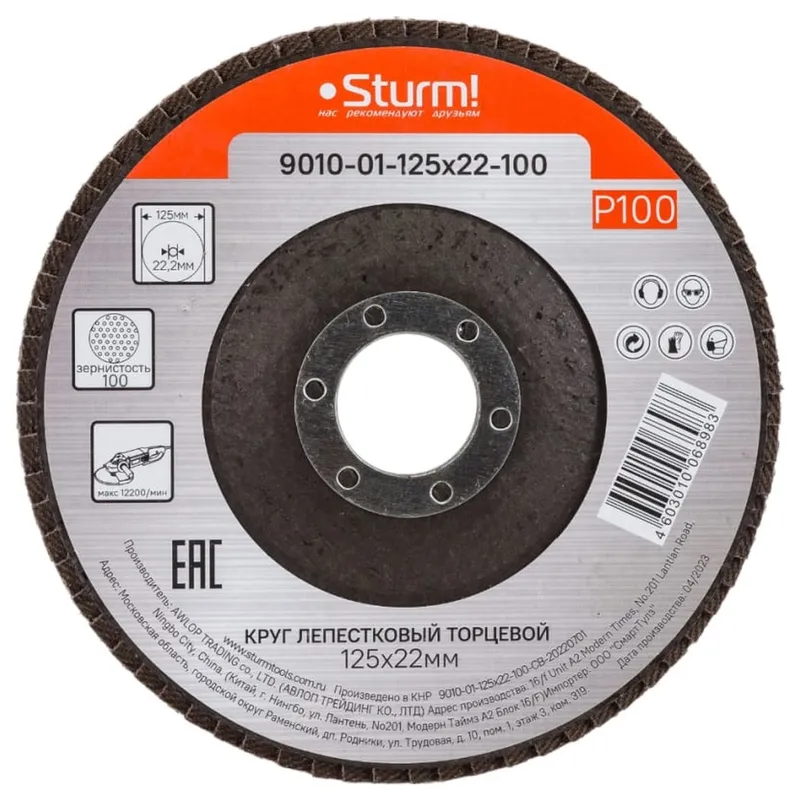 Диск лепестковый зачистной Sturm! 125х22мм P100 9010-01-125x22-100