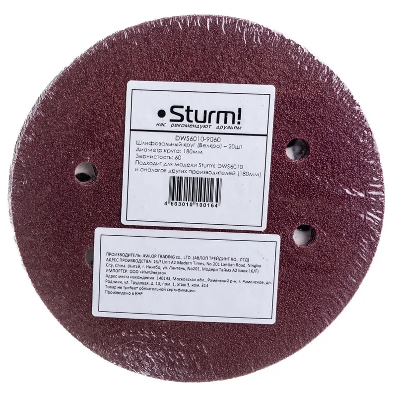 Круг шлифовальный Sturm! P60 180мм 20шт. DWS6010-9060