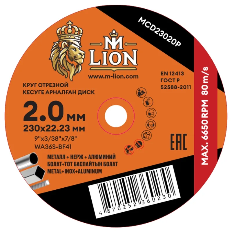 Диск отрезной по металлу M-LION Т41 230х2х22.2мм MCD23020P