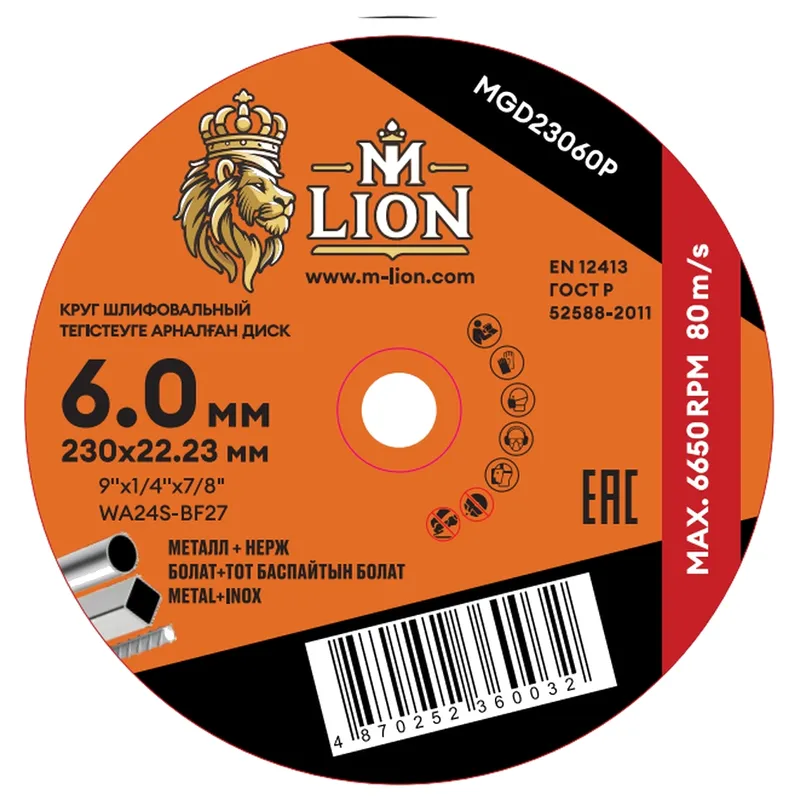 Диск шлифовальный по металлу M-LION Т27 230х6х22.2мм MGD23060P