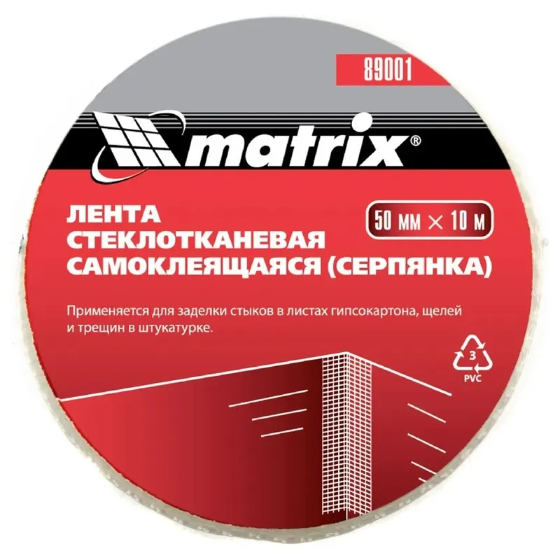 Самоклеящаяся серпянка MATRIX 10*50мм 89001