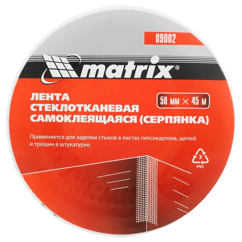 Самоклеящаяся серпянка MATRIX 50мм 45м 89002